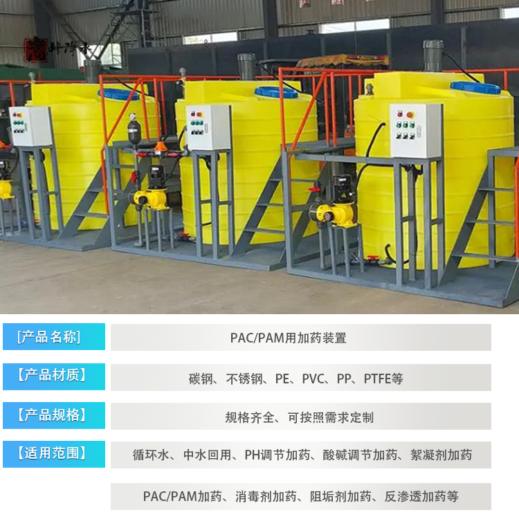 PAC/PAM�ü�ˎ�b��|ˮ̎��|ѭ�h(hu��n)ˮ|��ˮ����|��ˮ̎���ü�ˎ�b�ÏS�҃r��