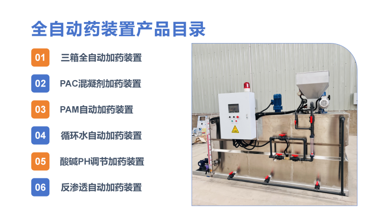 ȫ�ԄӼ�ˎ�b��|ˮ̎��|ѭ�h(hu��n)ˮ|������|PAC|PAM��ˎ�O��S�҈D