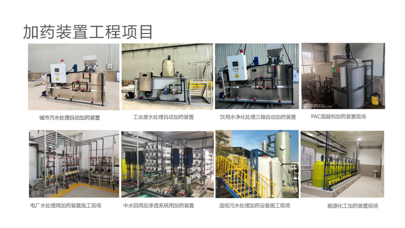 ˮ̎��������������ˮ����PAC|PAM|���B͸������蹸�����Ԅ�(d��ng)��ˎ�b�ÏS(ch��ng)�ң��(xi��ng)Ŀ���̈D